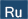 Русский